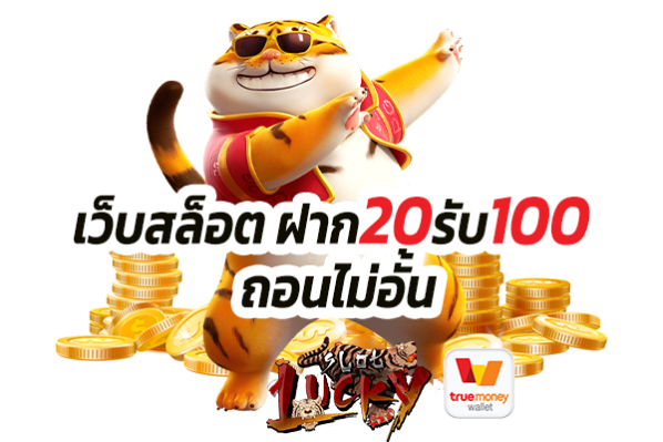 สล็อต xo ฝาก 20 รับ100