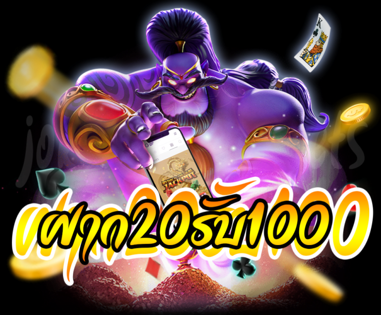 สล็อตxoฝาก20รับ100